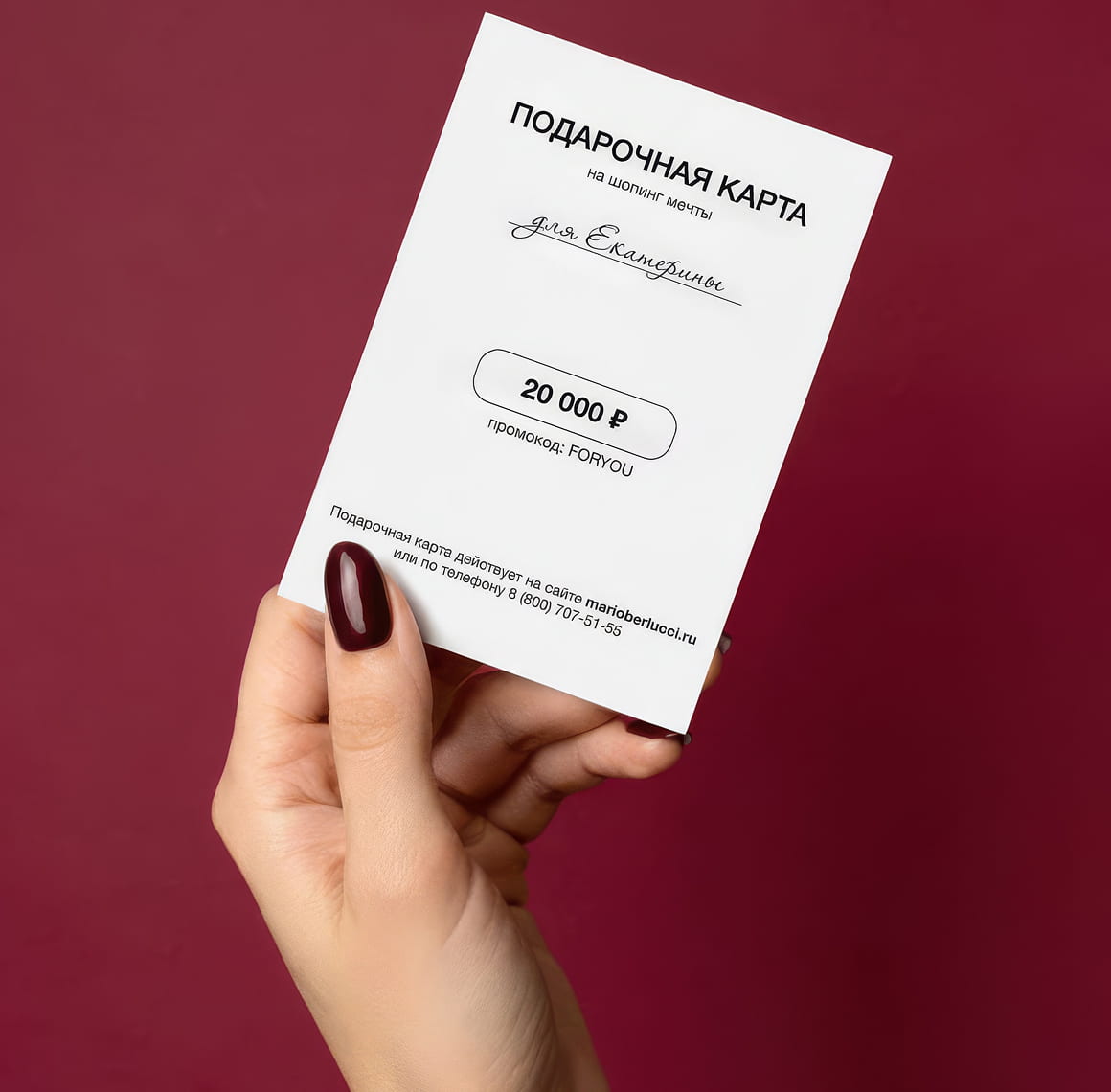 Сертификаты на покупку (баннеры)